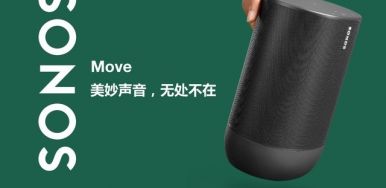 Sonos首款WiFi蓝牙音响Move发售
