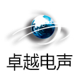汕头市卓越电声实业有限公司