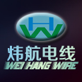 东莞市炜航电线有限公司
