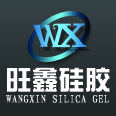东莞市旺鑫硅胶制品有限公司