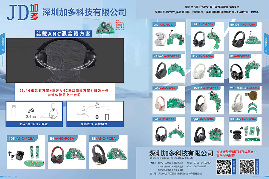 音领秀2023年第四期-功能刊1