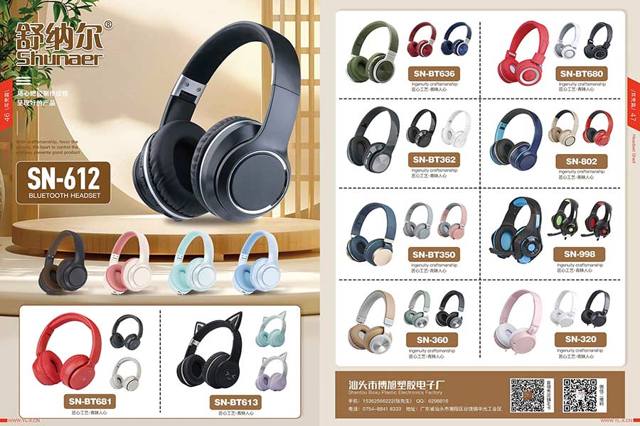 音领秀2024年第四期-外观刊1