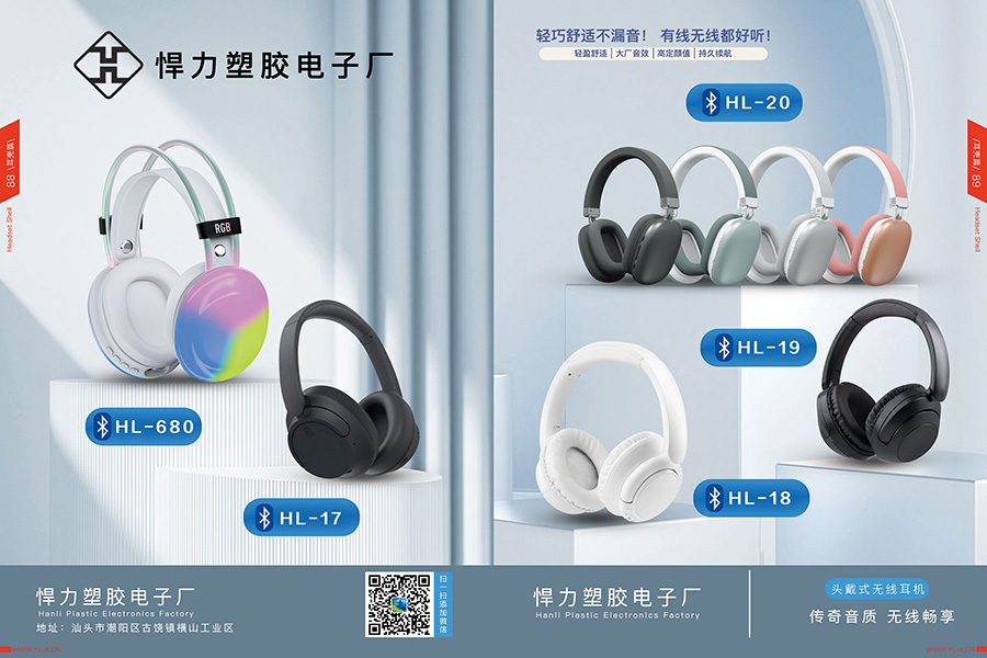 音领秀2025年第一期-外观刊2