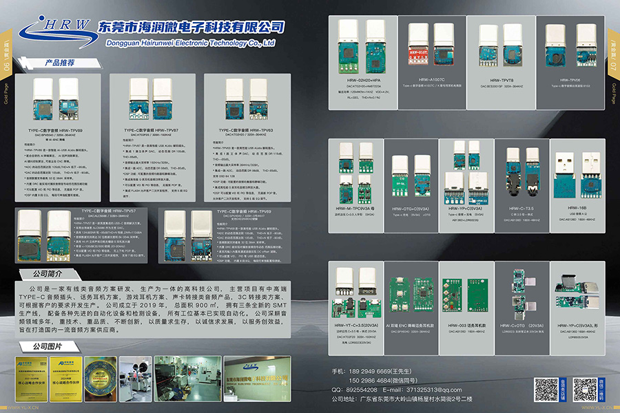 音领秀2025年第一期-功能刊1